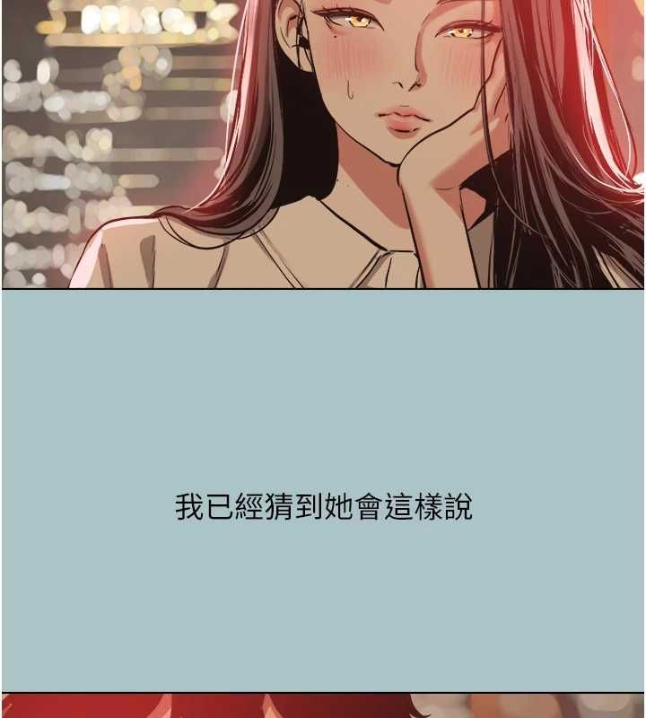 不要恋爱要打炮 - 第49話-副業是魚塭管理員 - page 100