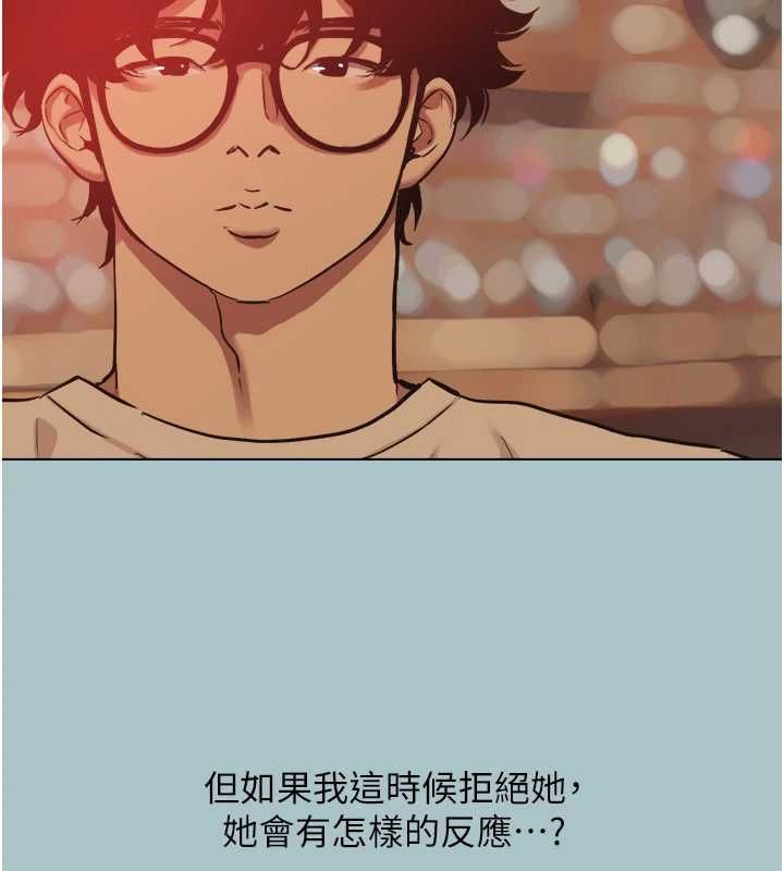 不要恋爱要打炮 - 第49話-副業是魚塭管理員 - page 101