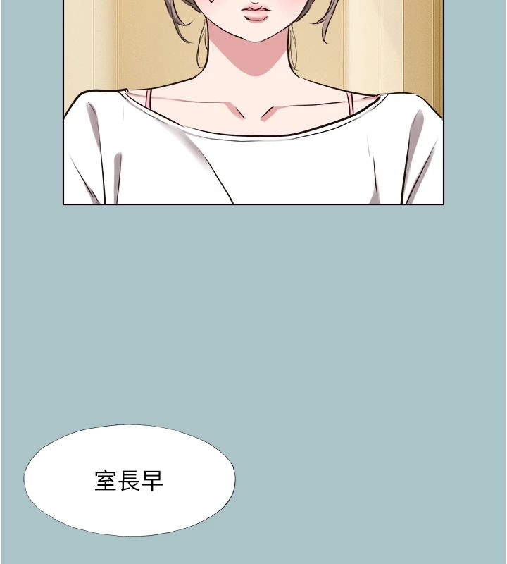 不要恋爱要打炮 - 第56話-室長沒有選擇權 - page 5
