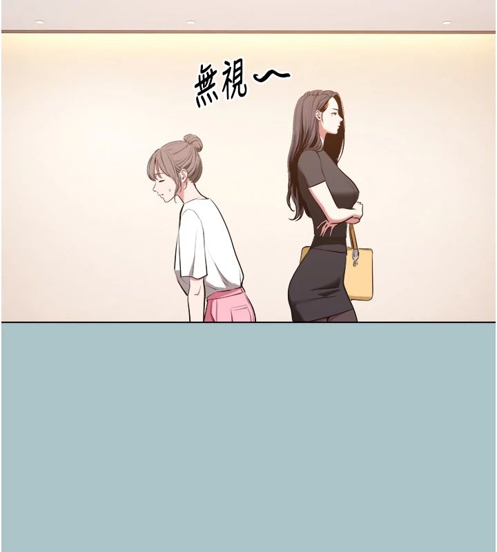 不要恋爱要打炮 - 第56話-室長沒有選擇權 - page 8
