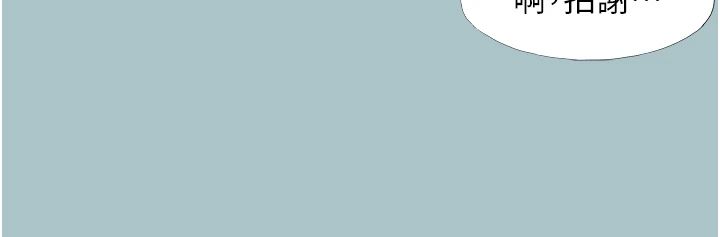 不要恋爱要打炮 - 第56話-室長沒有選擇權 - page 10