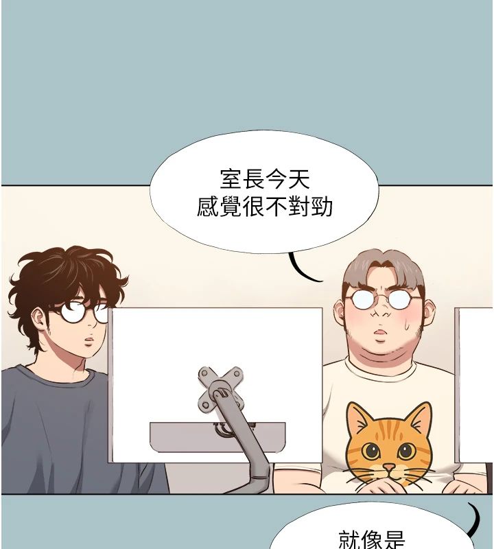 不要恋爱要打炮 - 第56話-室長沒有選擇權 - page 11