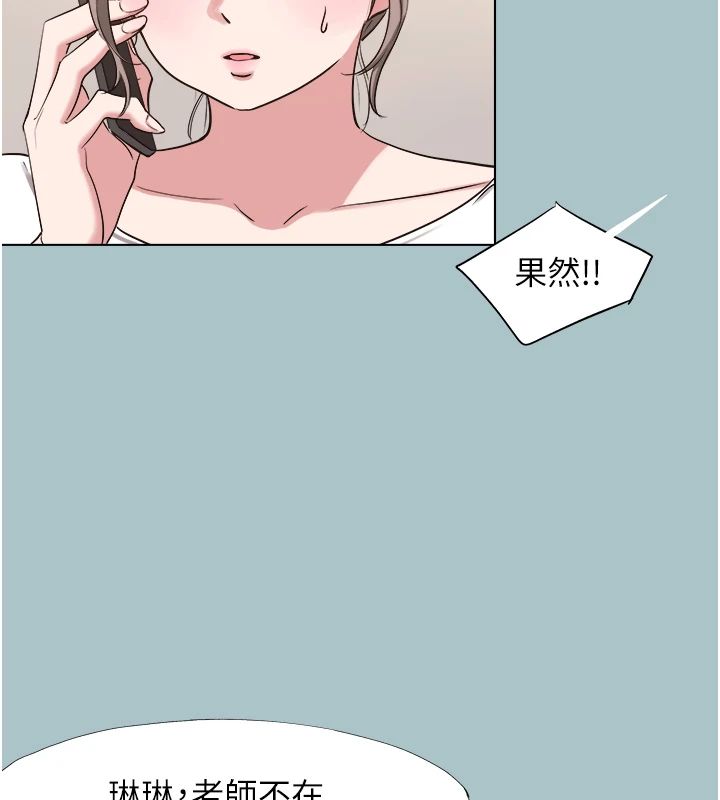 不要恋爱要打炮 - 第56話-室長沒有選擇權 - page 13