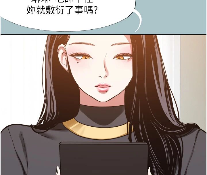 不要恋爱要打炮 - 第56話-室長沒有選擇權 - page 14