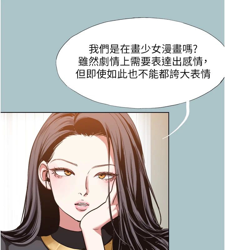 不要恋爱要打炮 - 第56話-室長沒有選擇權 - page 18