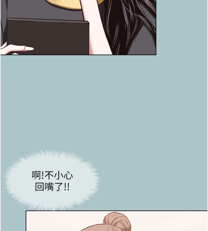 不要恋爱要打炮 - 第56話-室長沒有選擇權 - page 19