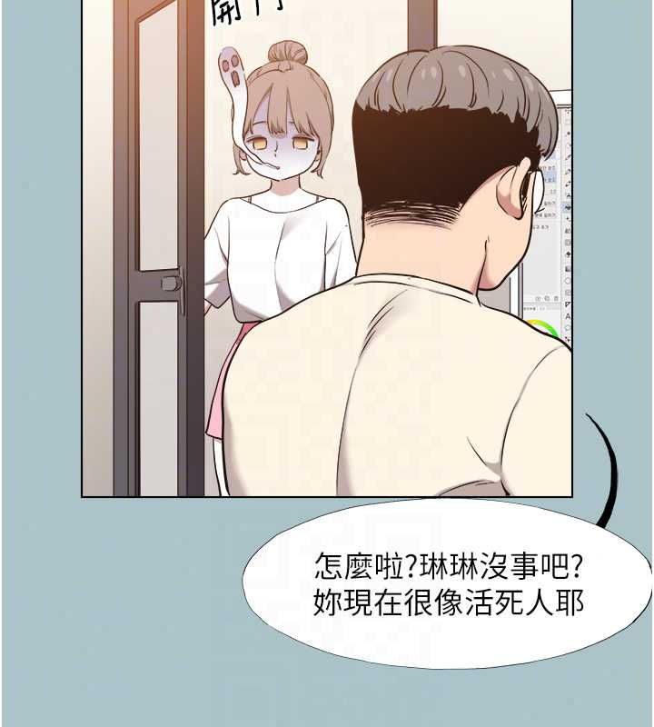 不要恋爱要打炮 - 第56話-室長沒有選擇權 - page 22