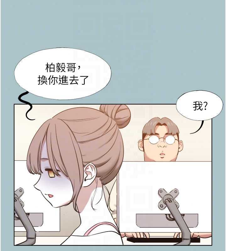 不要恋爱要打炮 - 第56話-室長沒有選擇權 - page 23