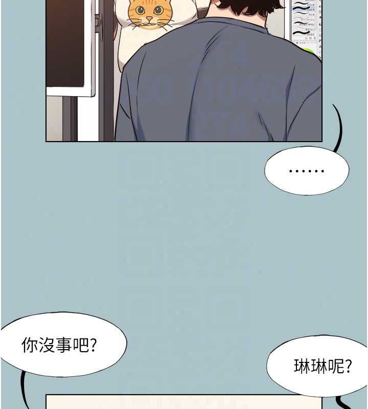 不要恋爱要打炮 - 第56話-室長沒有選擇權 - page 29