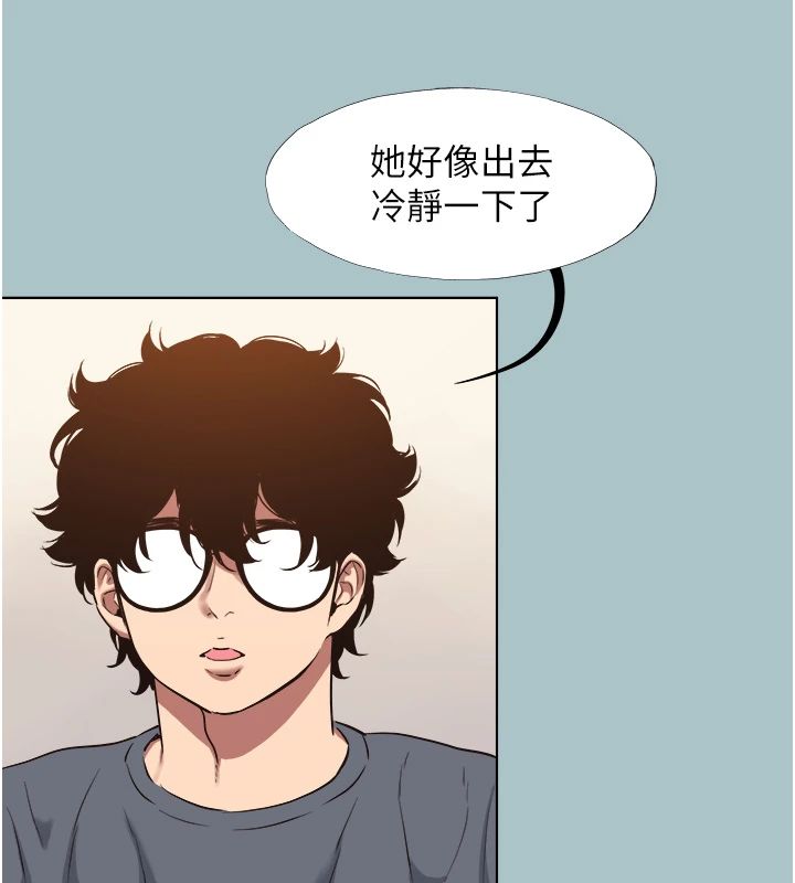 不要恋爱要打炮 - 第56話-室長沒有選擇權 - page 31