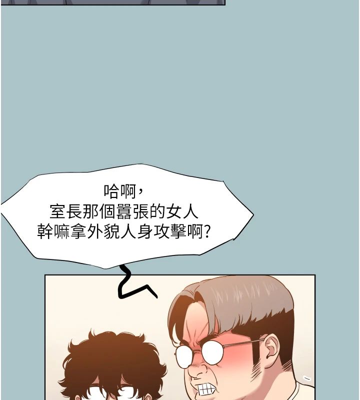 不要恋爱要打炮 - 第56話-室長沒有選擇權 - page 32