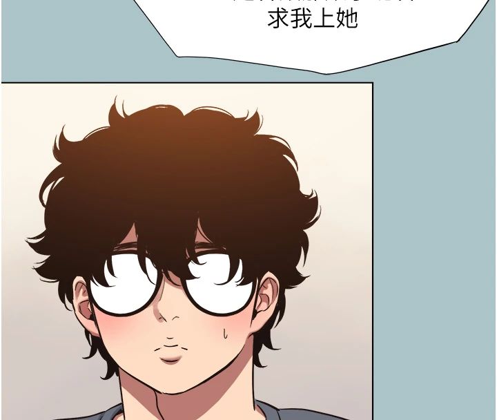 不要恋爱要打炮 - 第56話-室長沒有選擇權 - page 34