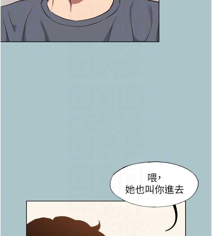 不要恋爱要打炮 - 第56話-室長沒有選擇權 - page 35