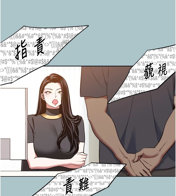 不要恋爱要打炮 - 第56話-室長沒有選擇權 - page 37
