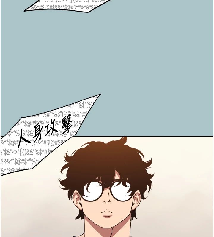 不要恋爱要打炮 - 第56話-室長沒有選擇權 - page 38