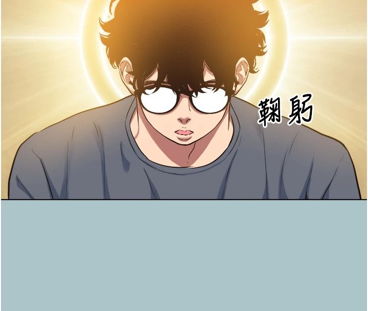 不要恋爱要打炮 - 第56話-室長沒有選擇權 - page 40