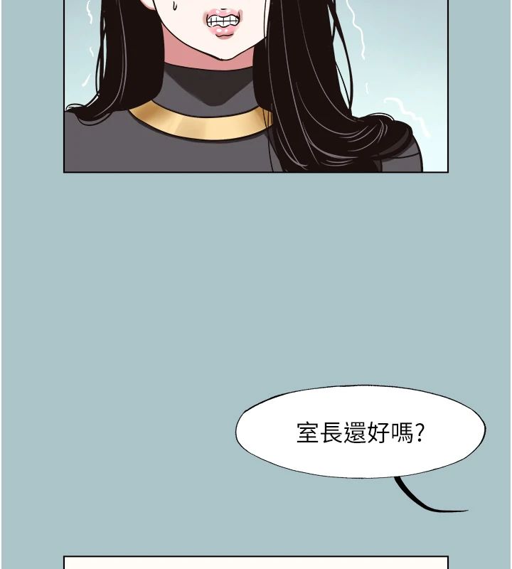 不要恋爱要打炮 - 第56話-室長沒有選擇權 - page 42