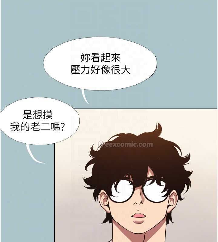不要恋爱要打炮 - 第56話-室長沒有選擇權 - page 45