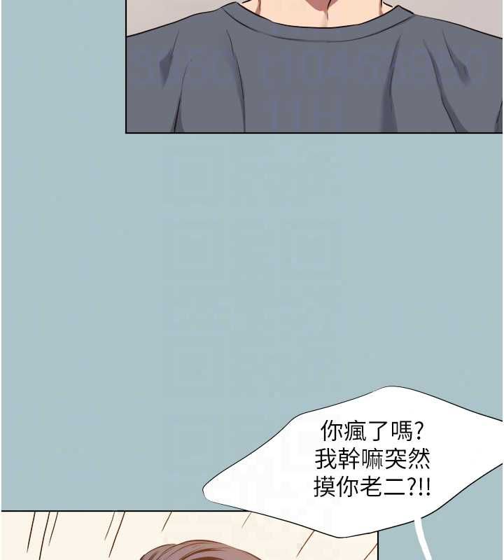 不要恋爱要打炮 - 第56話-室長沒有選擇權 - page 46