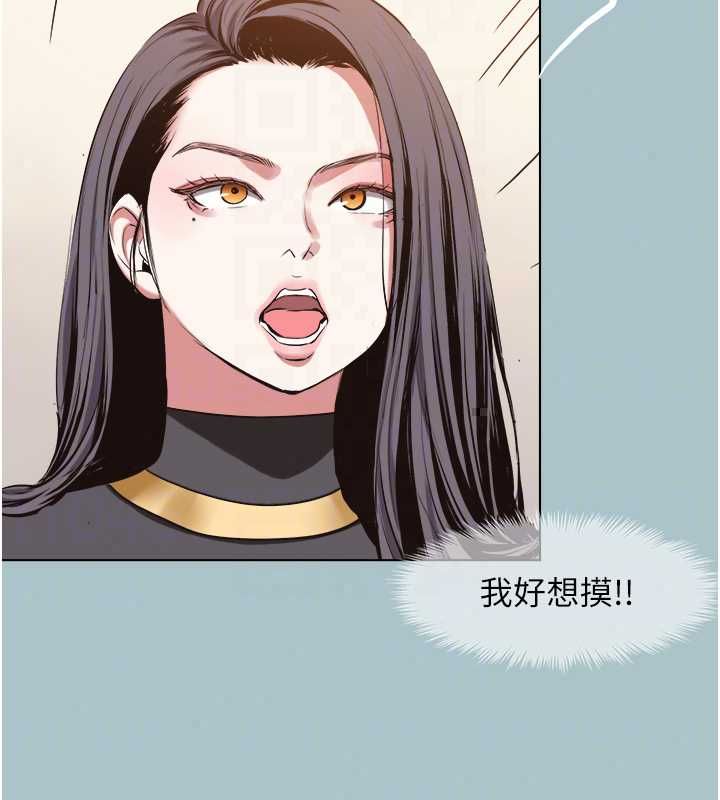 不要恋爱要打炮 - 第56話-室長沒有選擇權 - page 47