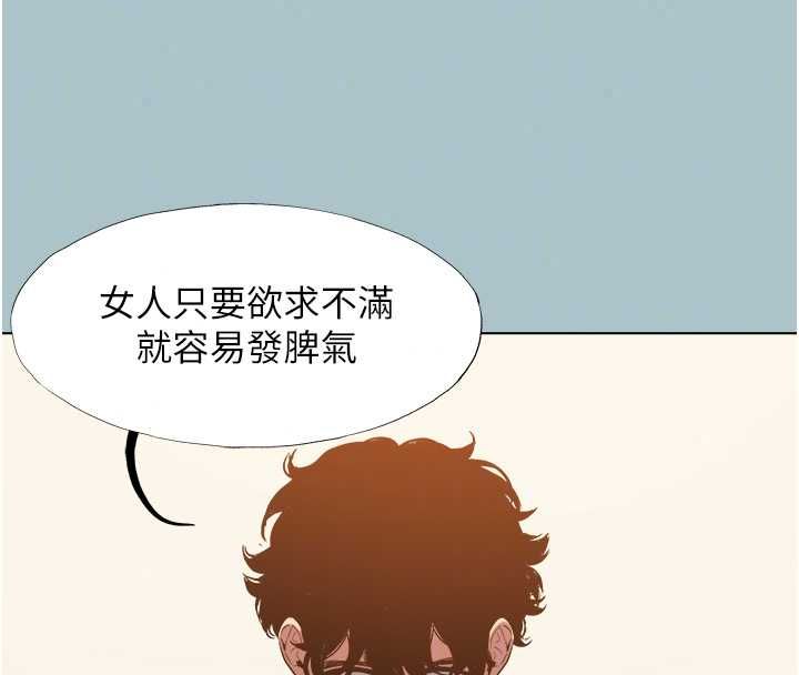 不要恋爱要打炮 - 第56話-室長沒有選擇權 - page 48