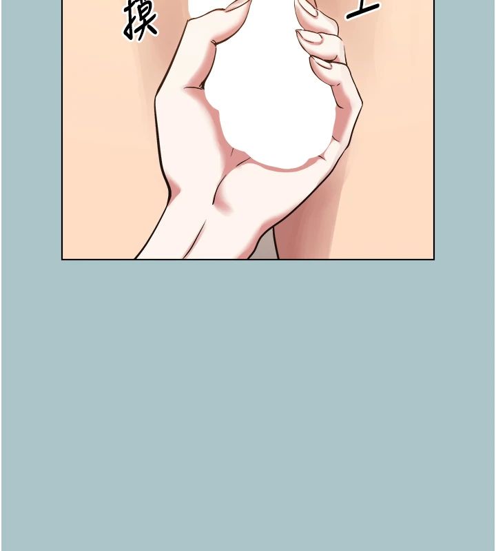 不要恋爱要打炮 - 第56話-室長沒有選擇權 - page 57