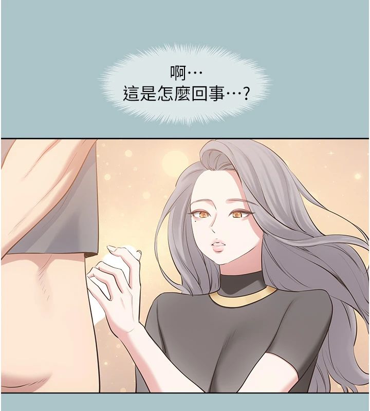不要恋爱要打炮 - 第56話-室長沒有選擇權 - page 61