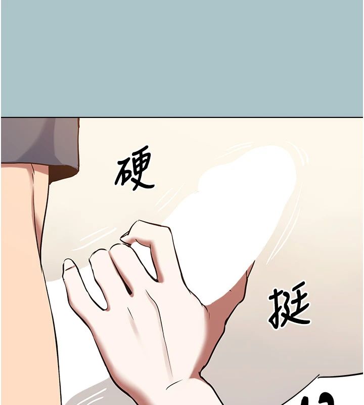 不要恋爱要打炮 - 第56話-室長沒有選擇權 - page 65