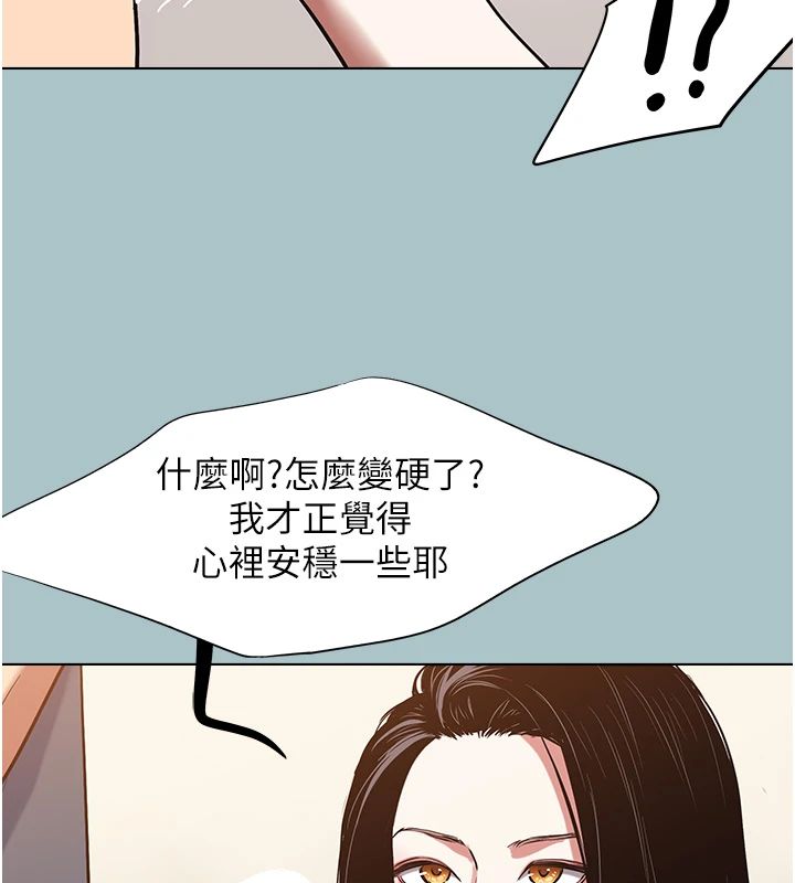 不要恋爱要打炮 - 第56話-室長沒有選擇權 - page 66