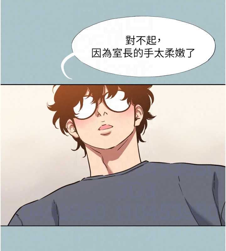 不要恋爱要打炮 - 第56話-室長沒有選擇權 - page 68