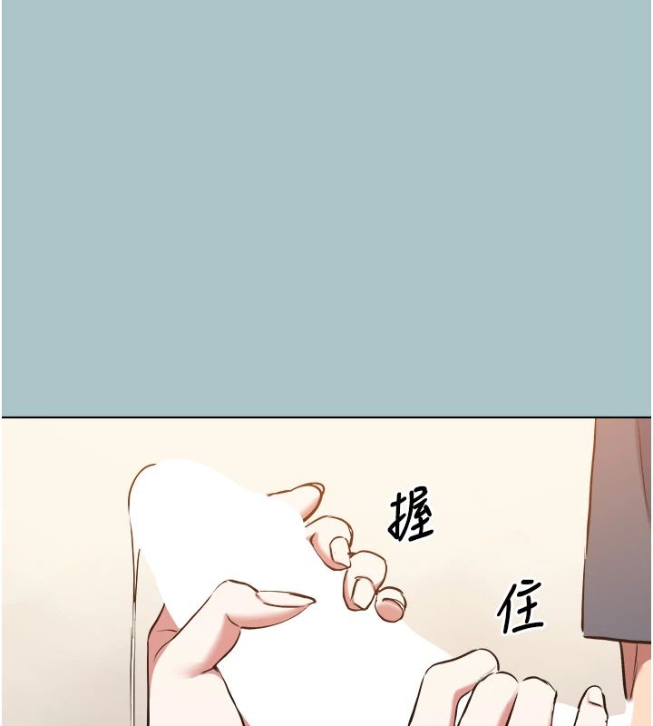 不要恋爱要打炮 - 第56話-室長沒有選擇權 - page 77