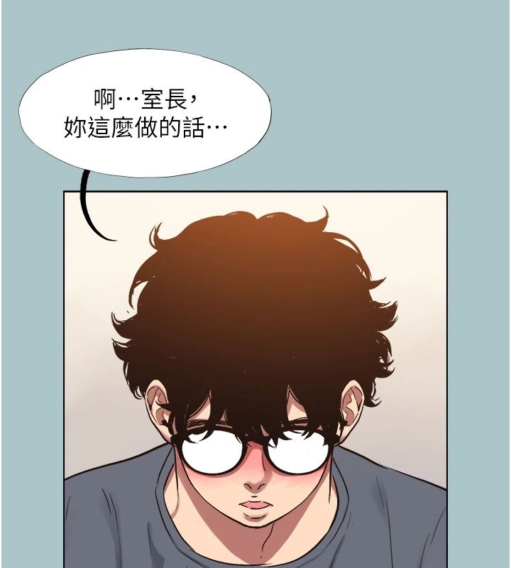 不要恋爱要打炮 - 第56話-室長沒有選擇權 - page 84