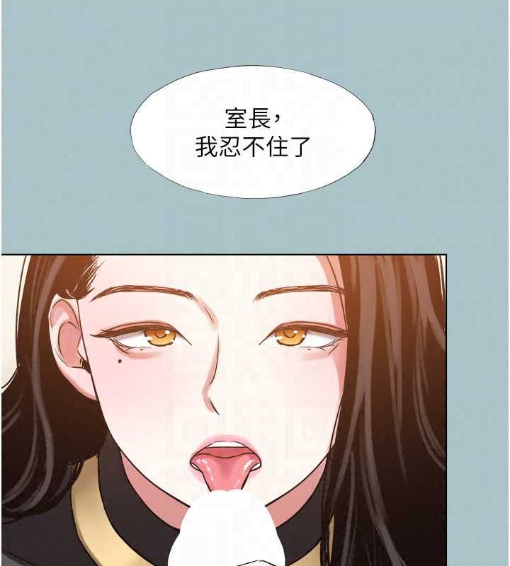 不要恋爱要打炮 - 第56話-室長沒有選擇權 - page 92