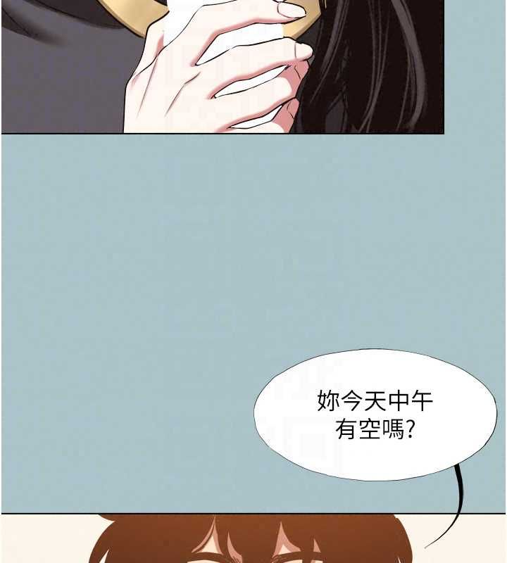 不要恋爱要打炮 - 第56話-室長沒有選擇權 - page 93