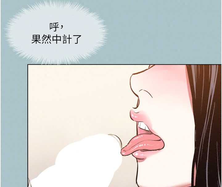 不要恋爱要打炮 - 第56話-室長沒有選擇權 - page 95