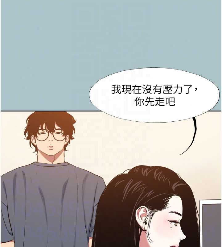 不要恋爱要打炮 - 第56話-室長沒有選擇權 - page 99