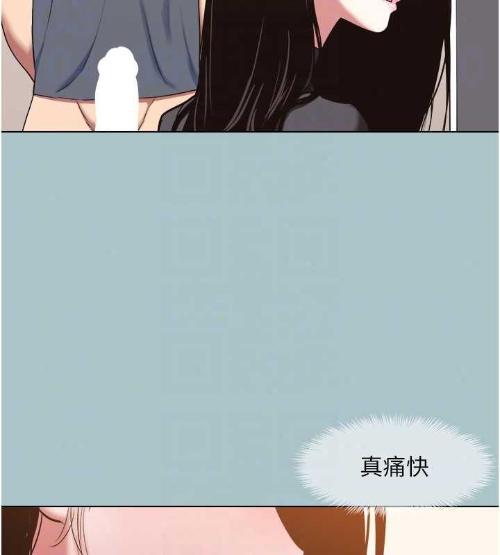 不要恋爱要打炮 - 第56話-室長沒有選擇權 - page 100