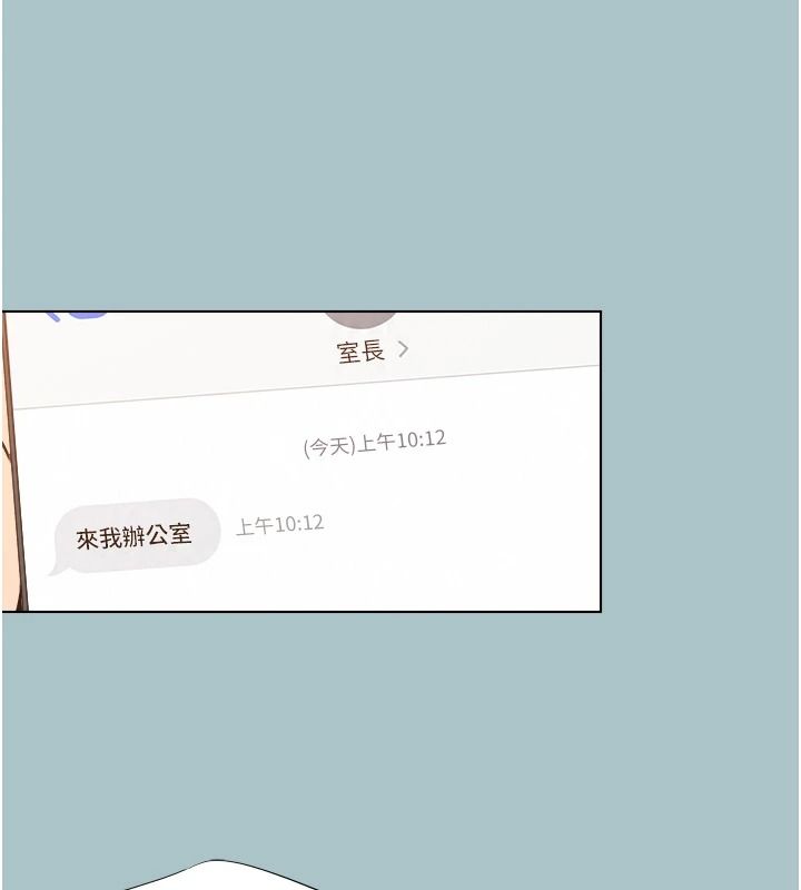 不要恋爱要打炮 - 第58話-我不是隨便的女人 - page 4