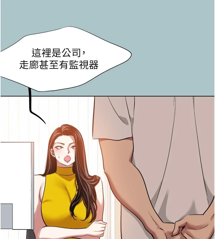 不要恋爱要打炮 - 第58話-我不是隨便的女人 - page 7