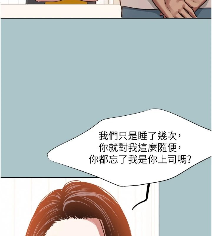 不要恋爱要打炮 - 第58話-我不是隨便的女人 - page 8