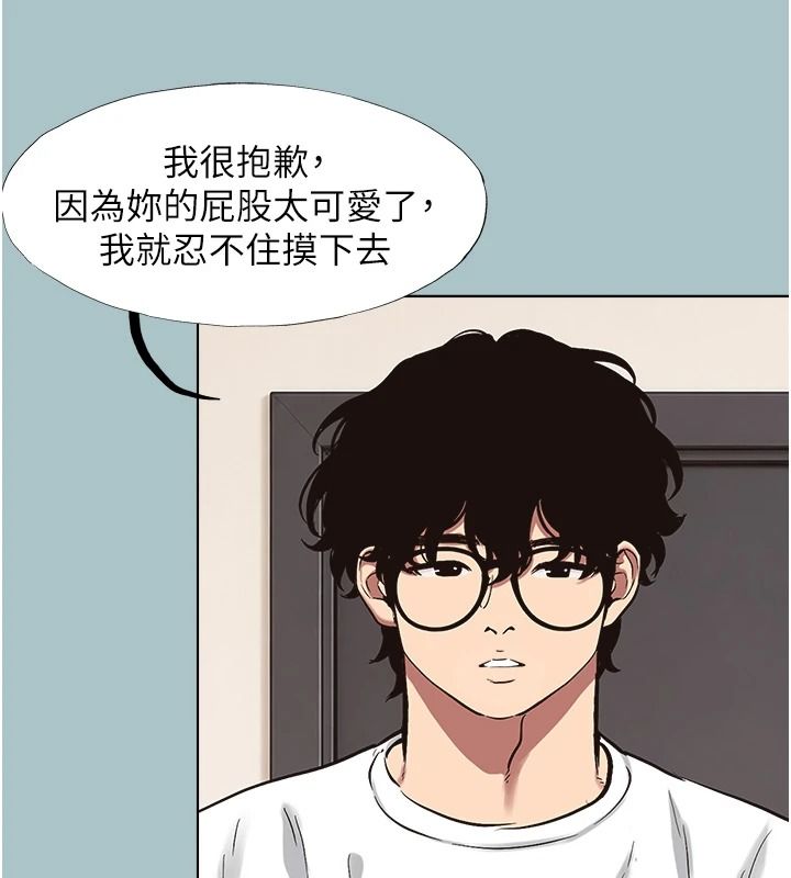不要恋爱要打炮 - 第58話-我不是隨便的女人 - page 10
