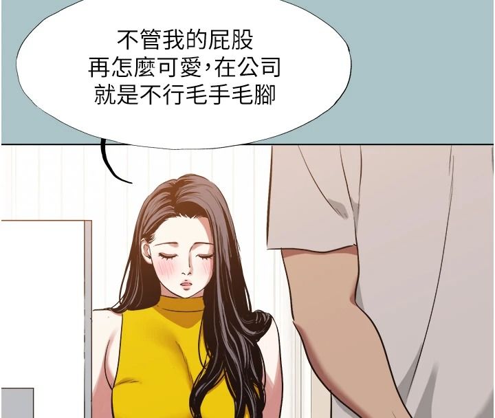 不要恋爱要打炮 - 第58話-我不是隨便的女人 - page 13