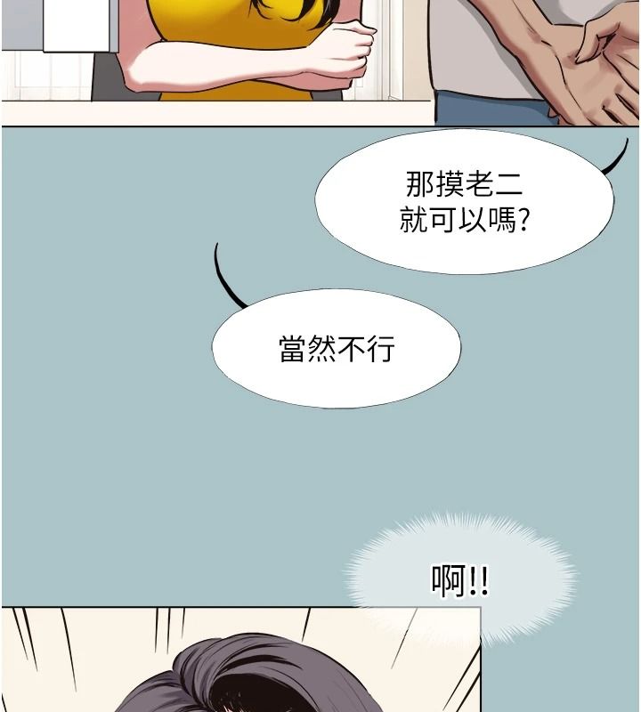 不要恋爱要打炮 - 第58話-我不是隨便的女人 - page 14