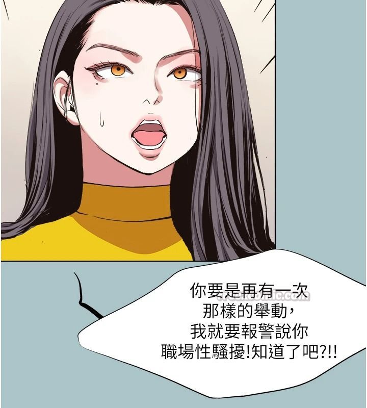 不要恋爱要打炮 - 第58話-我不是隨便的女人 - page 15
