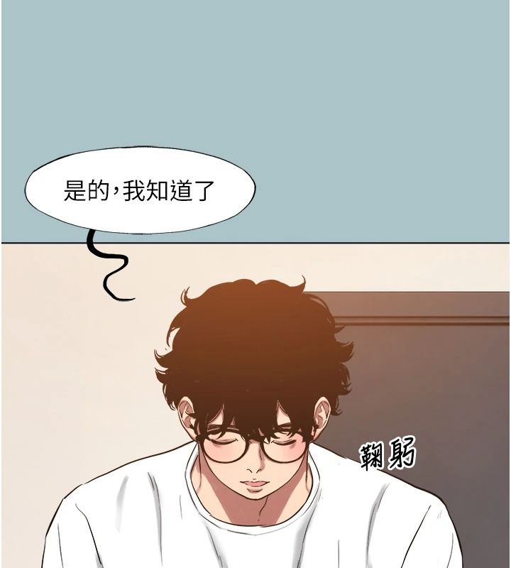不要恋爱要打炮 - 第58話-我不是隨便的女人 - page 16