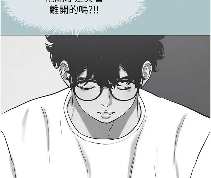 不要恋爱要打炮 - 第58話-我不是隨便的女人 - page 22