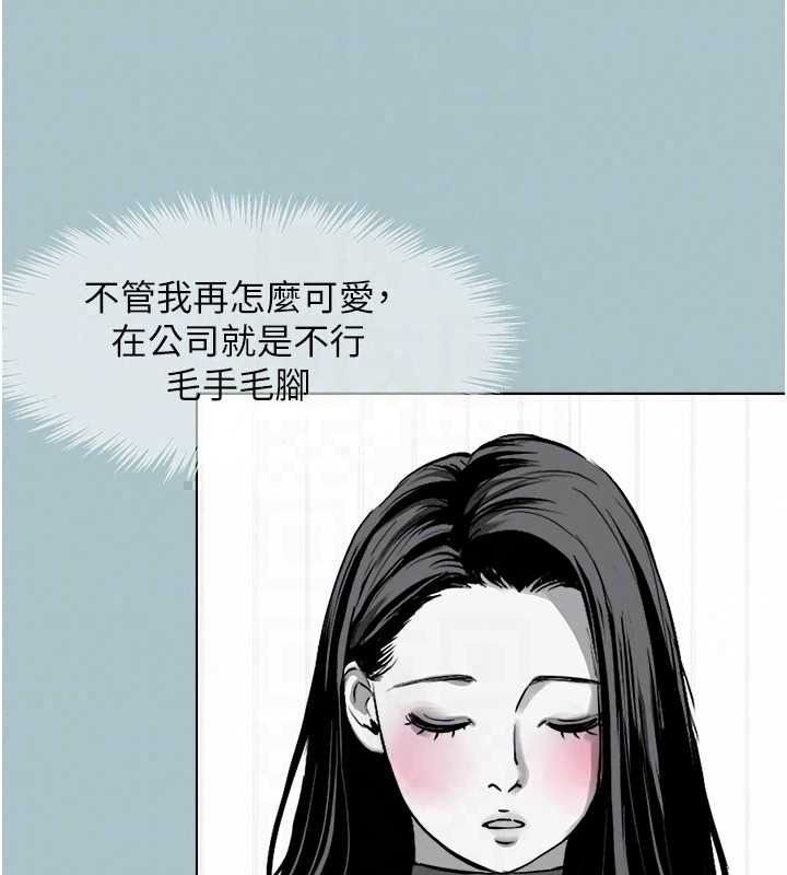 不要恋爱要打炮 - 第58話-我不是隨便的女人 - page 27