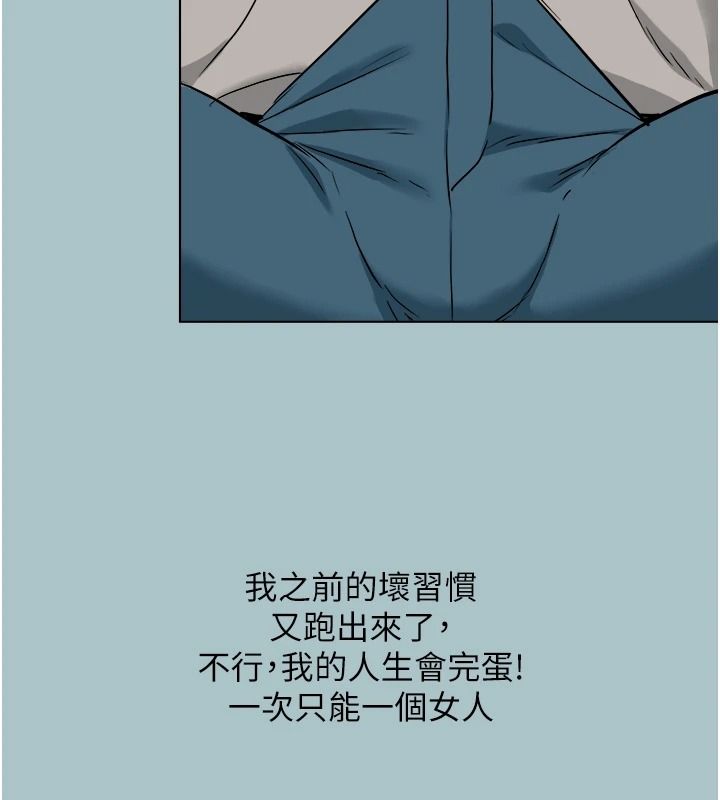 不要恋爱要打炮 - 第58話-我不是隨便的女人 - page 31