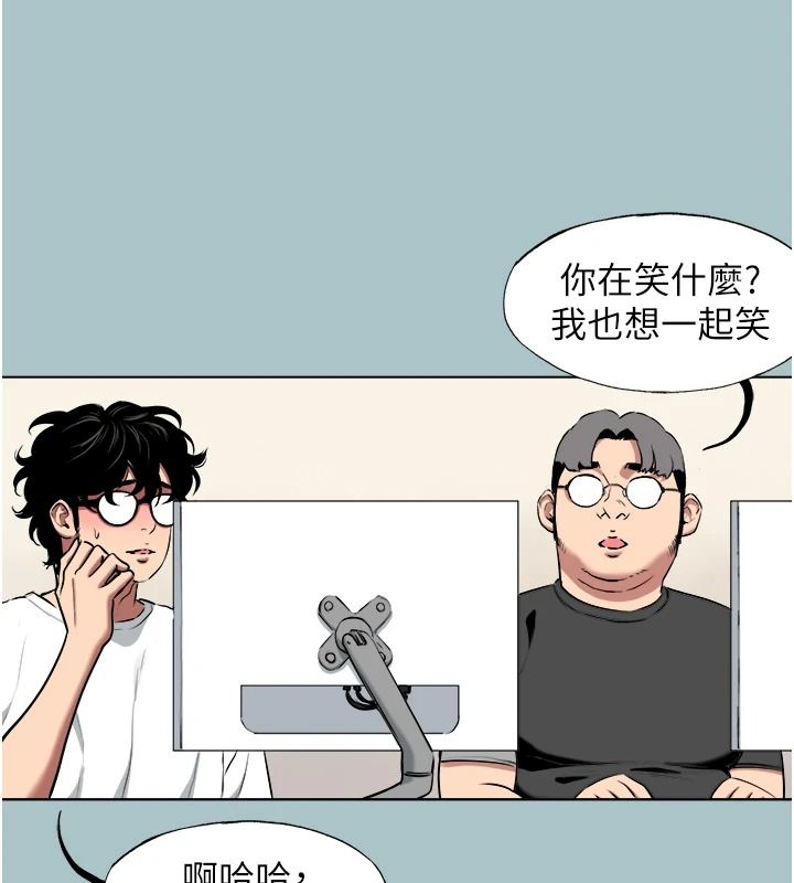 不要恋爱要打炮 - 第58話-我不是隨便的女人 - page 33