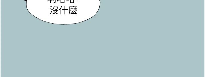不要恋爱要打炮 - 第58話-我不是隨便的女人 - page 34